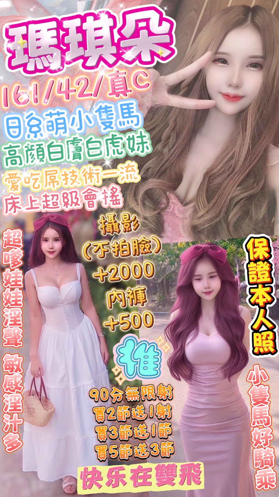 彰投 學妹 芳馥 36D|35